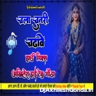 Chala Chunari Chadhawa Pawan Singh Navratri 2025 Dj Remix Hard Bass Mix Akhilesh Hi Tech Gonda 